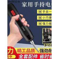 ราคา ไขควงไฟฟ้า ไขควง ไขควงไฟฟ้าแบบชาร์จไฟในครัวเรือนขนาดเล็กไฟฟ้าชุดสว่านไฟฟ้าไขควงไขควงอัตโนมัติขนาดเล็กชุดเครื่องมือ (54754532796)