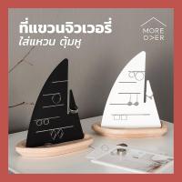 ราคา Moreover Sailing Ship ที่่เก็บเครื่องประดับ ตุ้มหู แหวน สร้อย เรือสำเภา ขาว ดำ earring jewelry ring necklace black white (4931869935)