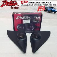 ราคา จัดชุด หูช้างตรงรุ่นพร้อมแหลมโดม MITSUBISHI TRITON 2014-2016 + ทวิตเตอร์ BOSTWICK L2 ลำโพงแหลมโดม ทวิตเตอร์ 250watts (14472025664)