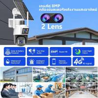 ราคา กล้องวงจรปิด ภาพคู่ กล้องวงจรปิดโซล่าเซลล์ใส่ซิม 4G พร้อมแผงพลังงานแสงอาทิตย์ รับชมสองพื้นที่พร้อมกัน 8ล้านพิกเซล (28207374883)