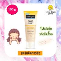 ราคา Neutrogena Deep Clean Blackhead นูโทรจีนา ดีพ คลีน แบล็คเฮด อีลิมิเนทติ้ง เดลี่ สครับ ขนาด 100 กรัม ขจัดสิวเสี้ยน (8967183454)