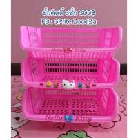 ราคา ชั้นวางของคิตตี้ 3ชั้น (98979944)