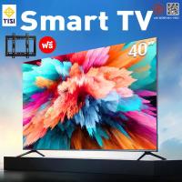 ราคา ทีวี 40 นิ้ว Smart TV 4K LED โทรทัศน์ ทีวีจอแบน สมาร์ททีวี ระบบ Android ทีวีดิจิตอล รับประกัน 1ปี (41971196902)