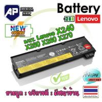 ราคา Battery แบตเตอรี่ โน๊ตบุ๊ก Lenovo ⚡ X240 9cell X250 X260 X270 T440 T450 T460 T460p T470p W550s T550 T450s T450 T440 (24257086159)