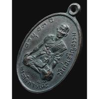 ราคา เหรียญพระอธิการโต๊ะ วัดท่อเจริญธรรม รุ่นแรก ปี2517 จ.เพชรบุรี เนื้อทองแดงรมดำ ”#บล็อคนิยมหลังดาบ“ (47150053767)