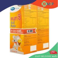 ราคา Mega We Care Nat C Yummy Gummyz แพ็คคู่ (52900913001)