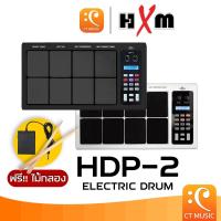 ราคา HXM HDP-2 กลองไฟฟ้า HXM HDP 2 กลองแพดไฟฟ้า (22471946791)