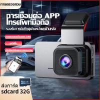 ราคา Gps Track 4K Dash Cam 170° 32G กล้องติดรถยนต์ 2กล้อง 2025 สว่างกลางคืนชัด Wifi มุมกว้าง Sd Dash Cam 1296P รถยนต์ (58101391881)