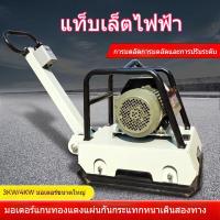 ราคา [ใหม่]เครื่องบดอัดแผ่นแบนไฟฟ้าเครื่องบดอัดการสั่นสะเทือนขนาดเล็กสองทางเครื่องบดอัดฐานรากถนนยางมะตอยเครื่องบดอัดดินถนน (28262265743)