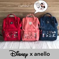 ราคา ของแท้ % DISNEY X ANELLO MiNi รุ่น DT-G008 (7506158323)