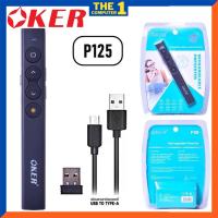 ราคา OKER P-125 / P-116 2.4 G Wireless LaserPointer(เลเซอร์สีแดง) แบตเตอรี่แบบชาร์จ / ใส่ถ่าน AAA (14118103671)