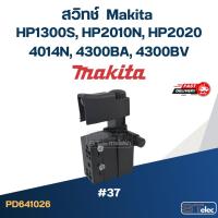 ราคา #37 สวิทช์ มากีต้า Makita HP1300S, HP2010N, HP2020, 4014N, 4300BA, 4300BV (13322080254)
