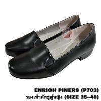 ราคา รองเท้าคัทชูผู้หญิง ENRICH PINERS (P703) (SIZE 35-40) (27093449516)