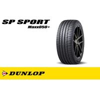 ราคา ยางรถยนต์ DUNLOP 225/45 R17 รุ่น SP SPORT MAXX050 91W (จัดส่งฟรี!!! ทั่วประเทศ) (21795522124)
