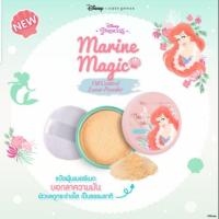 ราคา พร้อมส่ง แป้งฝุ่นควบคุมความมัน เมอร์เมด Cute press Marine Magic Oil Control Loose Powder ✴ของแท้✴ (2083893497)
