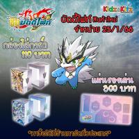 ราคา การ์ดบัดดี้ไฟท์ BuddyFight Shin Manga Playmat & Deck Holder Vol.1-2 (22820087590)