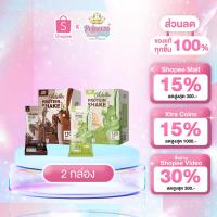 ราคา [ ช็อกโกแลต 1 ฟรี เมล่อน 1 ] Adella Protein Shake อเดลล่าโปรตีนเชค (24673010255)