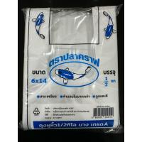 ราคา ถุงหูหิ้ว ถุงพลาสติกแบบบาง ตราปลาคราฟ (สีฟ้า) (29704809854)