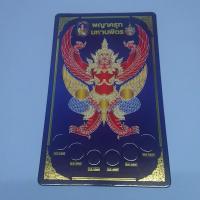 ราคา แผงใส่เหรียญกษาปณ์ ชุดหลังครุฑ 6 ช่อง สีน้ำเงิน ขนาด (35x21.5 เซ็น) (18262277684)