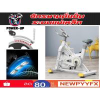 ราคา จักรยานนั่งปั่น แรงต้านแม่เหล็ก SPIN BIKE (10104110903)