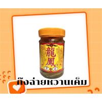 ราคา ก๊งฉ่าย แบบหวานเค็ม ใส่เต้าซี่ ฝาเหลือง แบบขวด (8611248359)