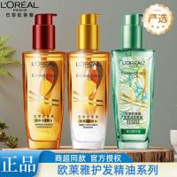 ราคา น้ำมันหอมระเหยดูแลเส้นผม L'Oreal, ดูแลเส้นผมของผู้หญิง, ปรับปรุงเสียงแฉ่, ดูแลเส้นผม, ย้อม, ดัดผม, (50303036080)