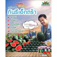 ราคา เมล็ดพันธุ์แตงโมลูกผสม กินรีเอ็กตร้า ขนาด 40 กรัม (12386448067)