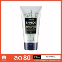 ราคา แบมบู ชาร์โคล โฟม กิฟฟารีน (1949920328)