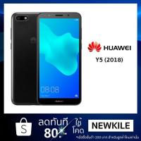 ราคา Huawei Y5 prime 2018 แรม 2/16 GB ประกันศูนย์huawei 1ปีเต็ม (1187315709)