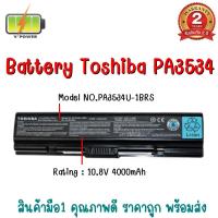 ราคา รับประกัน 2 ปี BATTERY TOSHIBA PA3534 แบตเตอรี่ โตชิบา A200 A300 L200 L305 L550 Satellite M200 แท้ (7276546372)