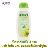 ราคา (จัดชุด 3ขวด) เภสัช เอ็กซ์ตร้าไวท์เทนนิ่ง ขวดเขียว 250มล. (2535033639)