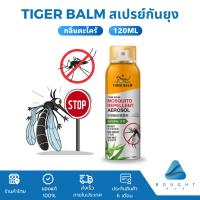 ราคา TIGER BAL M สเปรย์กันยุง ตราเสือ กลิ่นตะไคร้ ปลอดภัย ไร้สารเคมี 120ml. (18428074910)