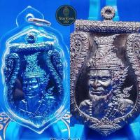 ราคา เหรียญบูชาครู เหรียญพ่อแก่ บรมครู พระอาจารย์ประสูติ อาจารย์เทียม (27136202954)