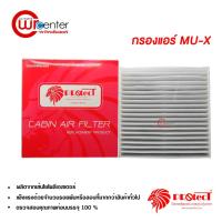 ราคา กรองแอร์รถยนต์ อีซูซุ MU-X PROTECT ไส้กรองแอร์ ฟิลเตอร์แอร์ กรองฝุ่น PM 2.5 Isuzu MU-X Filter Air (6138518017)