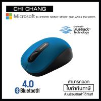 ราคา MICROSOFT BLUETOOTH MOBILE MOUSE 3600 AZUL# PN7-00025 (2867202718)