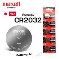 ราคา ถ่านนาฬิกา กระดุม Maxell CR2032 Lithium 3V ของแท้ Made in Japan (44172480834)