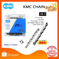 ราคา โซ่จักรยานเคเอ็มซี 8 สปีด ของแท้ KMC Z8.3 CHAIN (11750534036)