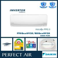 ราคา แอร์ผนัง แอร์บ้าน แอร์ไดกิ้น เครื่องปรับอากาศ ไดกิ้น อินเวอร์เตอร์ แอร์ติดผนัง DAIKIN INVERTER FTKQ18UV2S SABAIPLUS (3980442432)