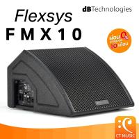 ราคา dB Technologies Flexsys FMX 10 ลำโพง (28732647542)