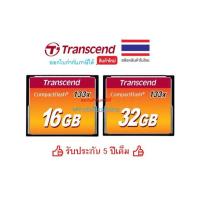 ราคา Transcend ⚡️FLASH SALE⚡️ (ราคาพิเศษ) (ของเเท้) CompactFlash CF Card 133x 16GB/32GB TS16GCF133 TS32GCF133 (49152231673)