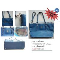 ราคา กระเป๋า SISLEY (2494786107)