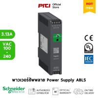 ราคา Schneider รีกูเลเท็ด พาวเวอร์ซัพพลาย ABLS1A24031 100-240VAC 24V 3.13A ABLS Regulated Power Supply. (25829160255)