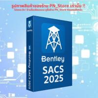 ราคา Bentley SACS 2025 v25.0| Lifetime For Windows x64 | Full Version (52051934330)