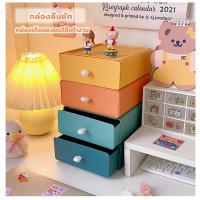 ราคา กล่องจัดระเบียบ กล่องลิ้นชักเก็บของ ลิ้นชักอเนกประสงค์ กล่องเก็บอุปกรณ์เครื่องเขียน กล่องเก็บของ ราคาต่อ1กล่อง (25355418739)