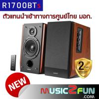 ราคา Edifier R1700bts ลำโพงคอมพิวเตอร์ 2.0 บลูทูธไร้สาย 5.0 AptX ต่อ Subwoofer ได้ รับประกันศูนย์ Edifier 2 ปี ใหม่ 2021 (4267942295)
