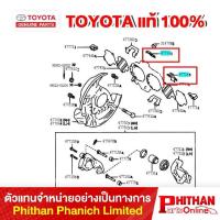 ราคา แผ่นยึดผ้าเบรค โตโยต้า, PLATE PAD SUPPORT TOYOTA (26685611166)