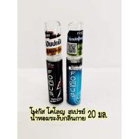 ราคา โฟกัส โคโลญ สเปรย์ 20 มล. (6157094657)