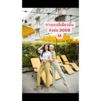 ราคา กางเกงสีเขียวมิ้น basicsbysita sizeM (4369965125)