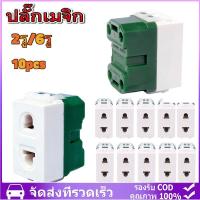 ราคา 10ชิ้น ปลั๊กเมจิก ปลั๊กเดี่ยว ปลั๊กฝังเดียวchang Nationine ช้าง เต้ารับเดี่ยว ของแท้ ขาเสียบ เต้ารับเมจิก (57502127179)