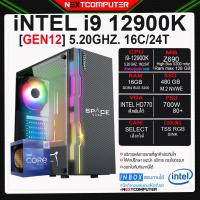 ราคา I9-12900K [SKU0022] I RAM 16G I M.2 480G I Z690 I PSU 700W 80+ (13964138475)